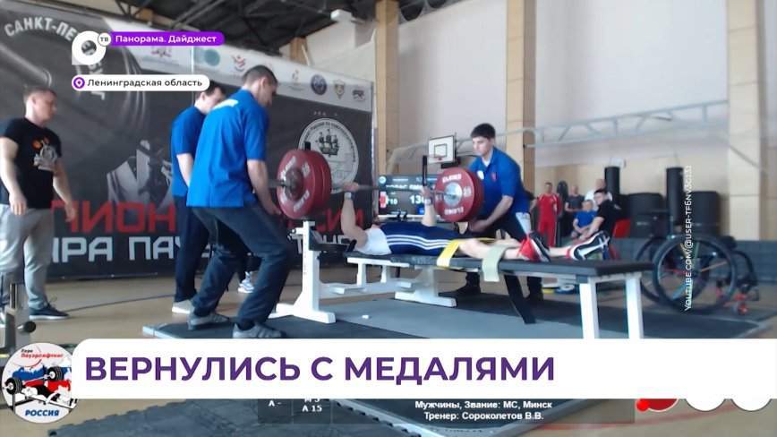 Три медали на чемпионате России по пауэрлифтингу завоевали приморские паралимпийцы