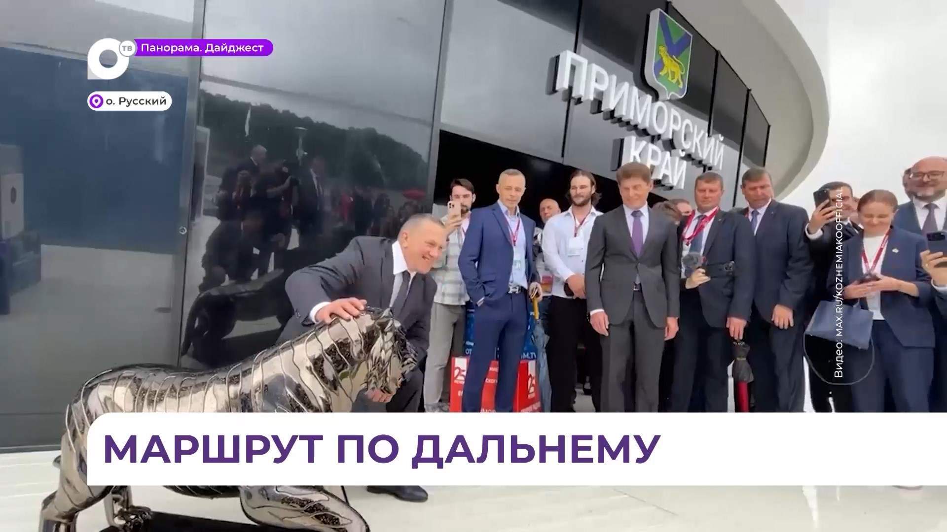 Олег Кожемяко принял участие в торжественном открытии «Улицы Дальнего Востока»