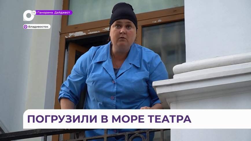 Вышла злая уборщица: как во Владивостоке открывали фестиваль «Погружение»