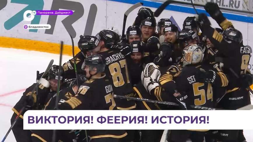«Адмирал» идёт дальше. Следующий соперник – грозный «Ак Барс» из Казани