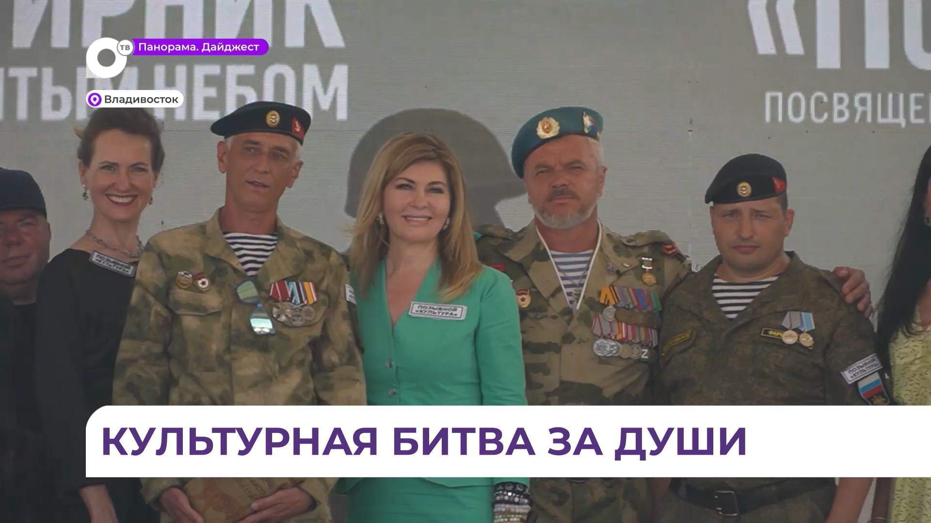 Квартирник «По-СВОйски» прошёл во Владивостоке