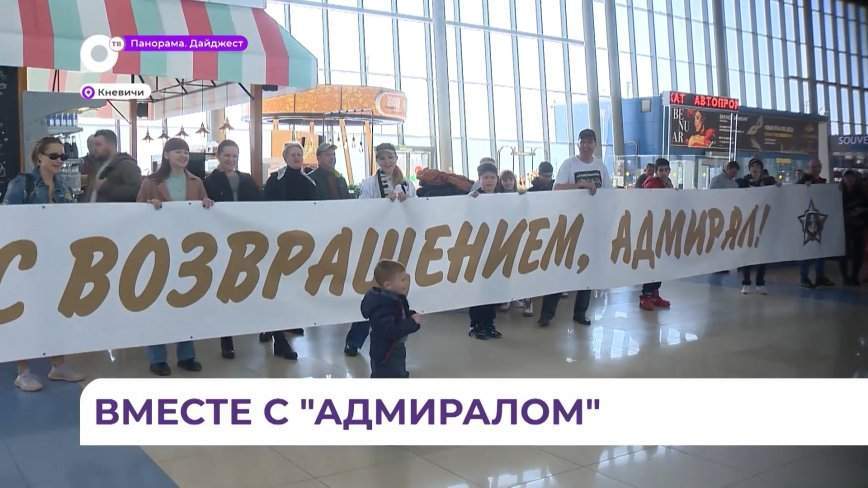 Сегодня «Адмирал» на домашней арене сразится с «Ак Барсом»