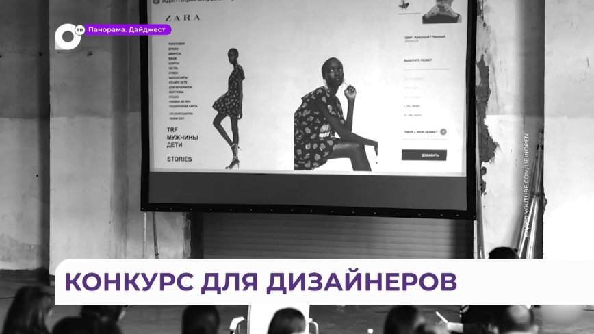 Конкурс «Продвижение и продажи» для дизайнеров и производителей одежды стартовал во Владивостоке
