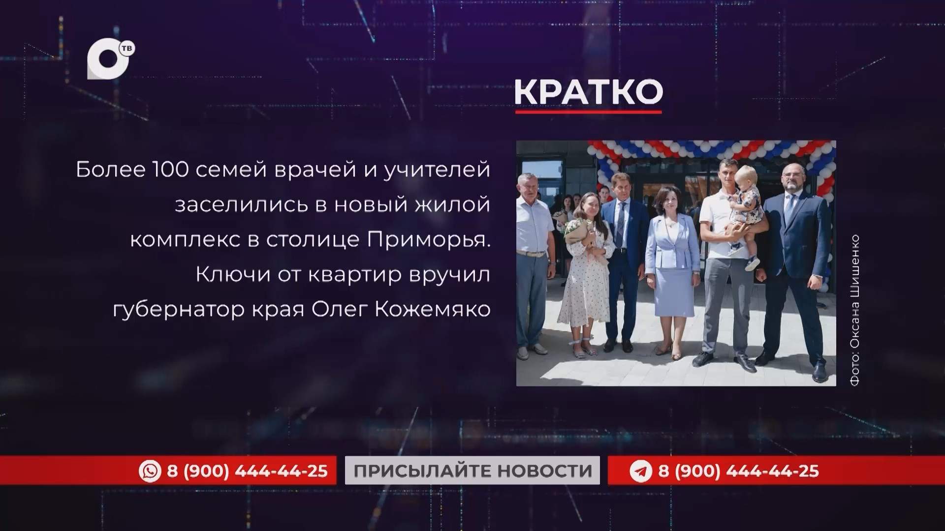 Кратко / 22.08.25 / Утро