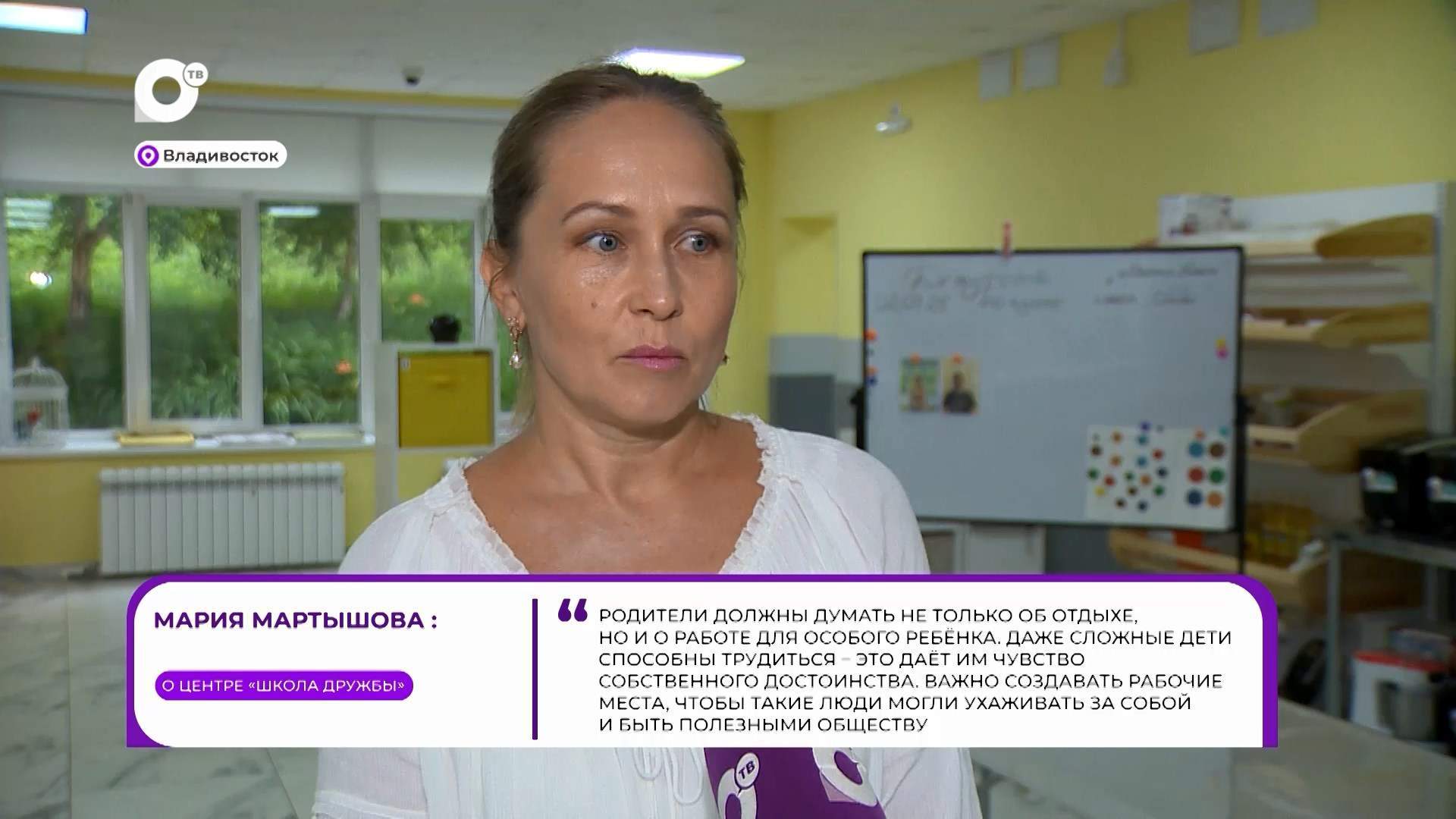 Прямая речь / О центре дружбы / 04.08.25 