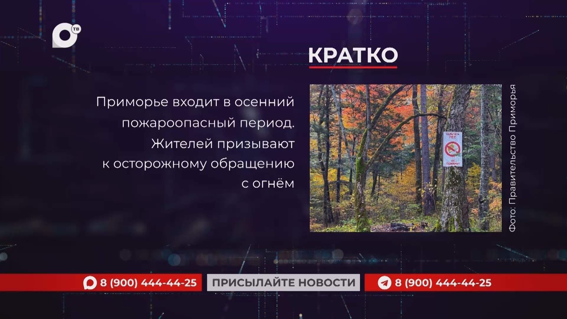 Кратко / 17.09.26
