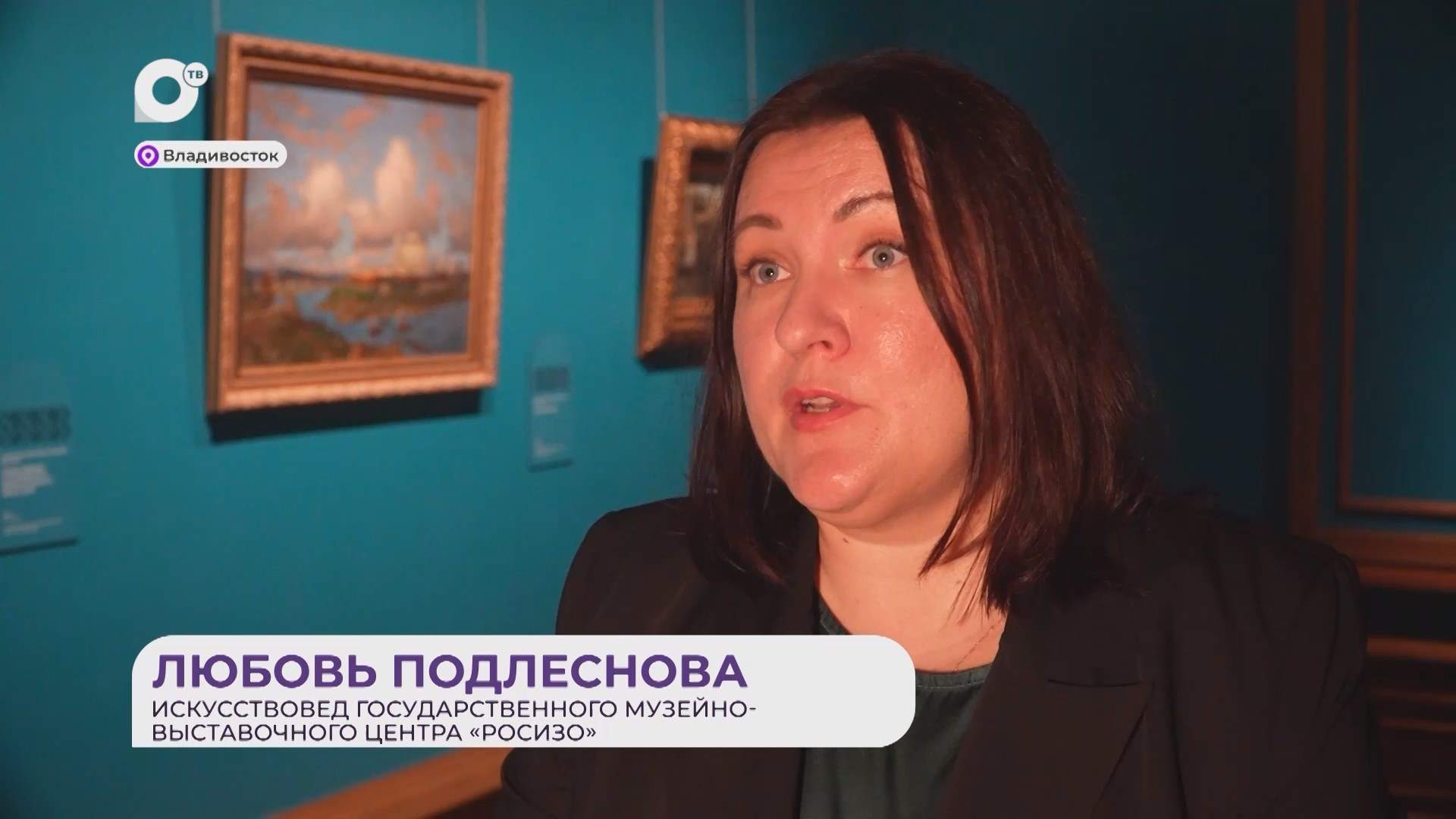 Прямая речь / О русском импрессионизме / 24.09.26