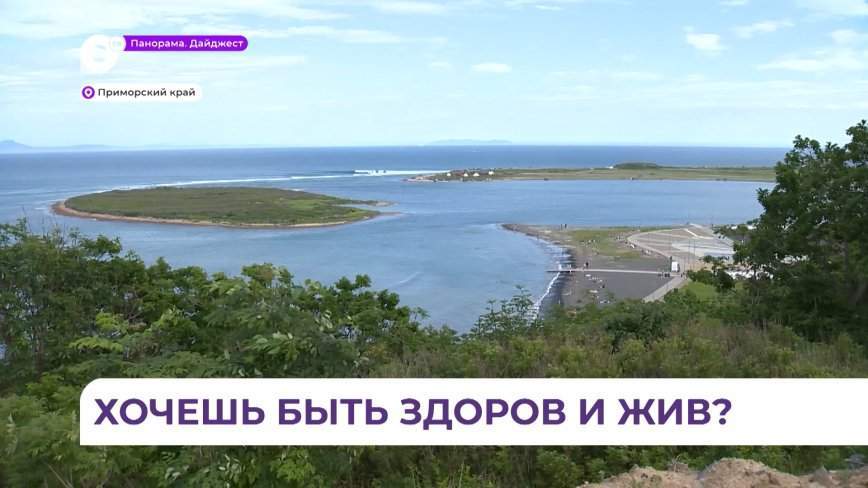 Приморские спасатели напоминают о мерах безопасности при купании