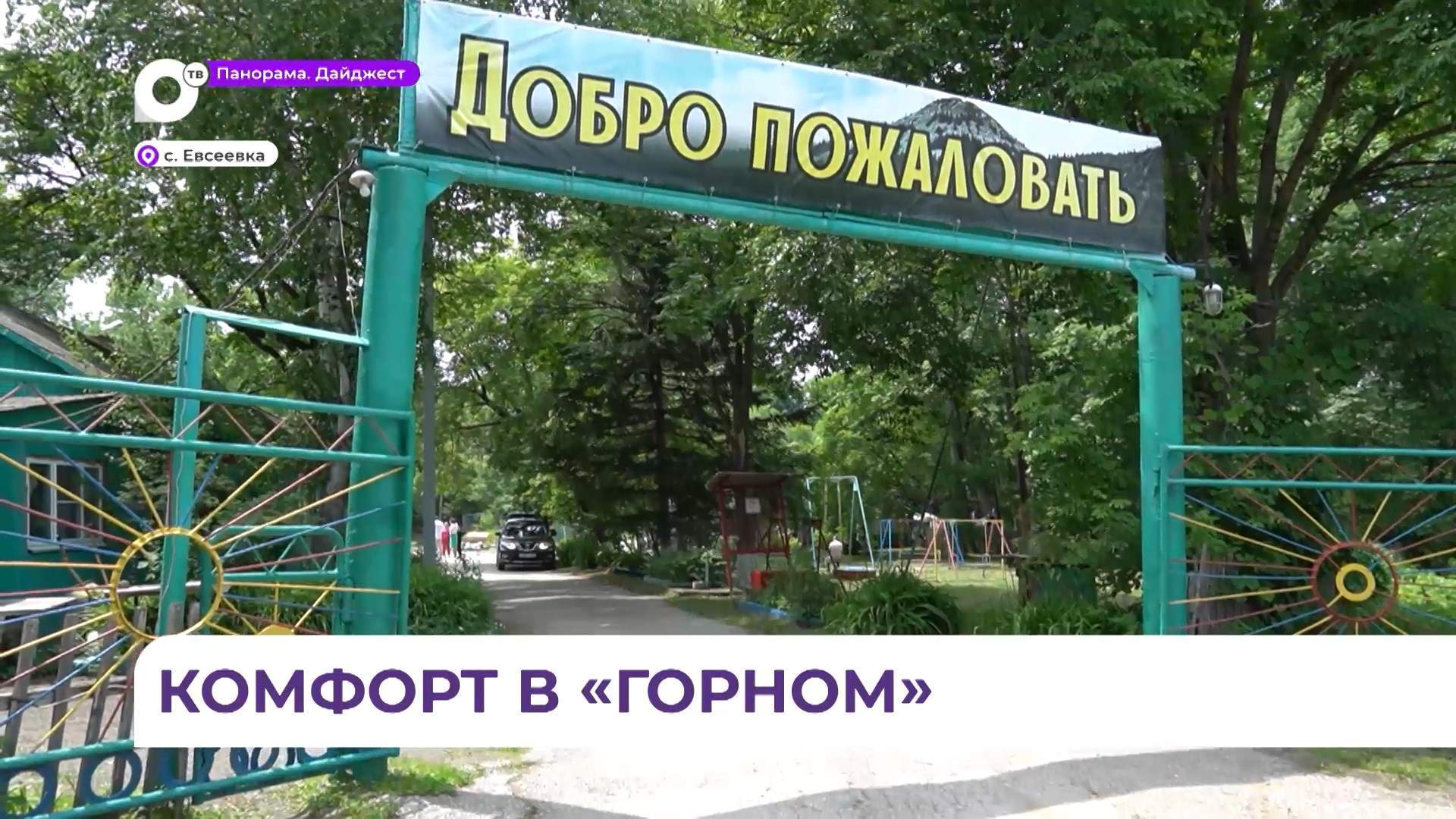 В детском лагере «Горный» МО Спасск-Дальний ведётся работа по улучшению комфорта отдыхающих