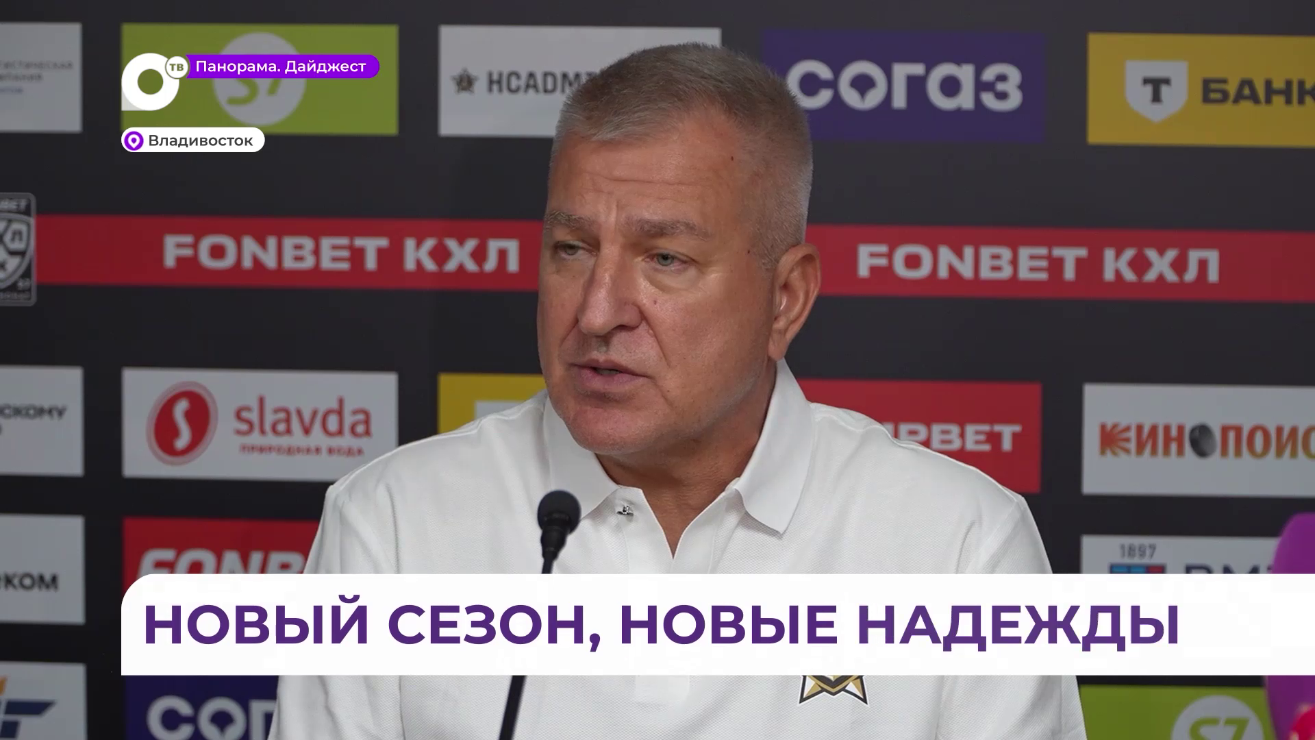 Спортдиректор и главный тренер «Адмирала» рассказали, чего ждать от обновленного состава команды