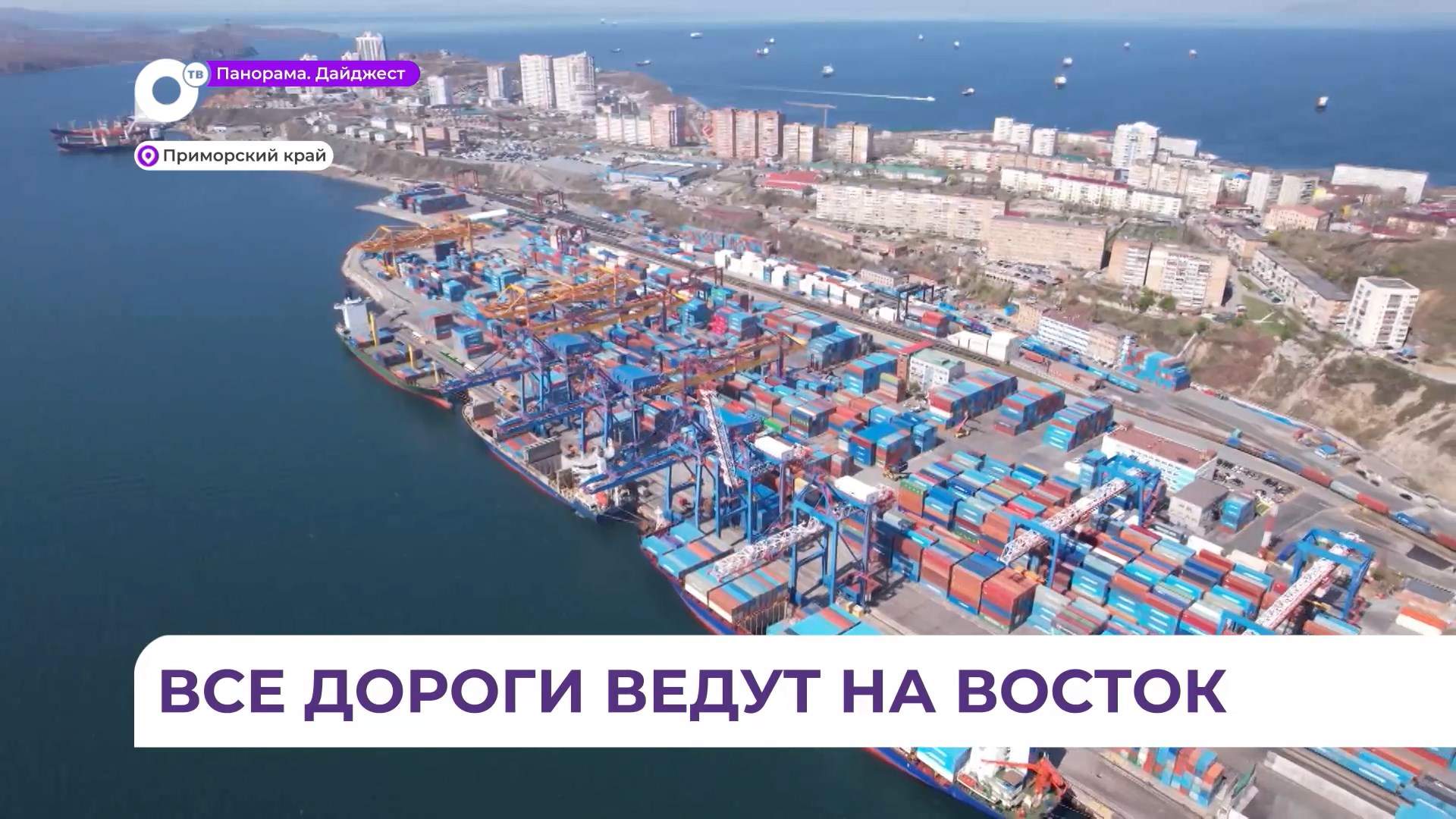 Приморские терминалы примут первые составы с зерном из Новосибирской области