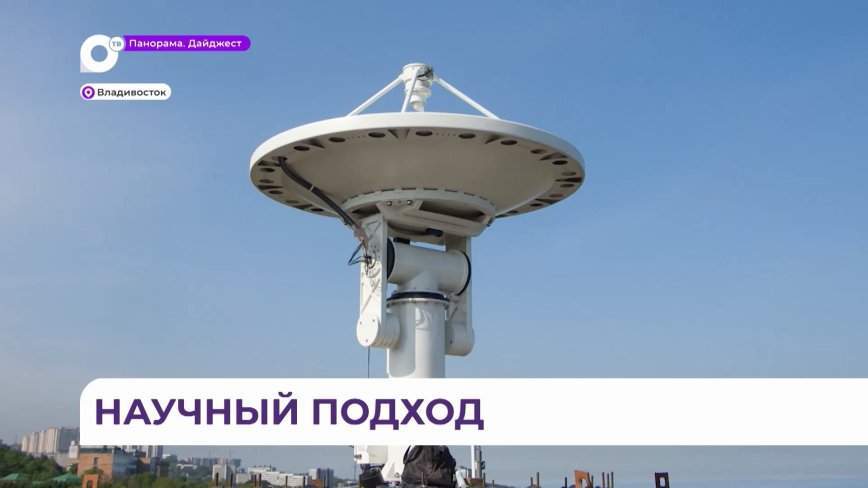 Одаренные дети Владивостока побывали в гостях у ученых ДВО РАН