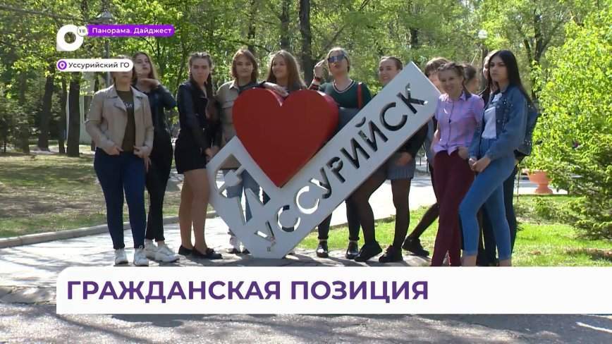 «Я обязательно приду»: жёны участников СВО проголосуют в Уссурийске