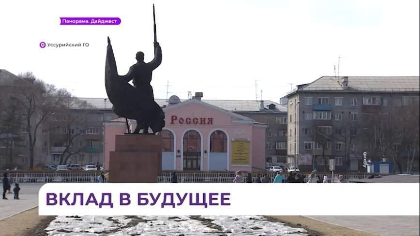 Направления для развития нового экспоцентра обсудили в Уссурийском округе