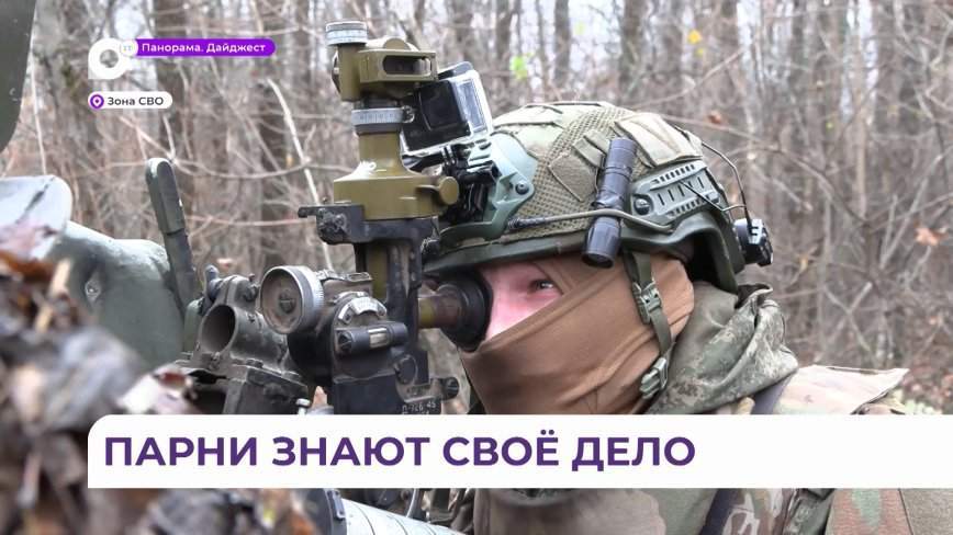 Артиллеристы выполняют боевые задачи на СВО в максимально сжатые сроки