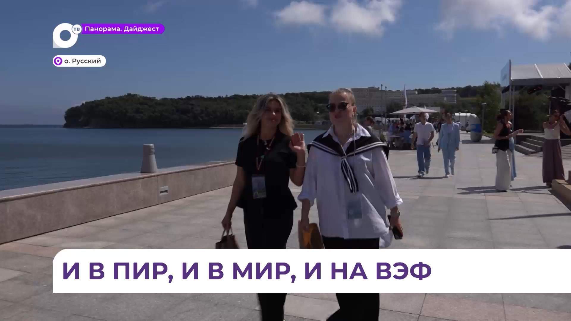  Гости ВЭФ поделились своими предпочтениями в одежде