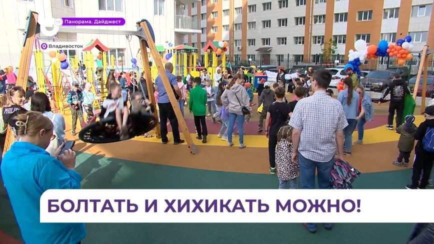 Комфортная детская площадка появилась на Эгершельде