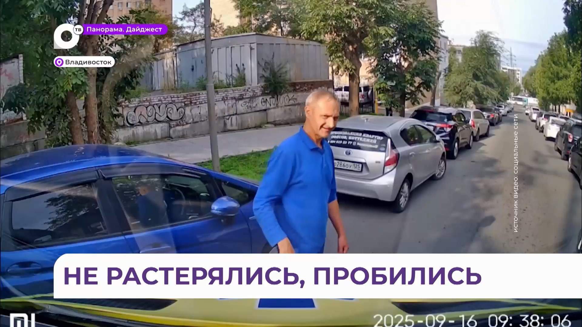 Во Владивостоке врачи своими руками подвинули авто, мешающую проехать спецмашине