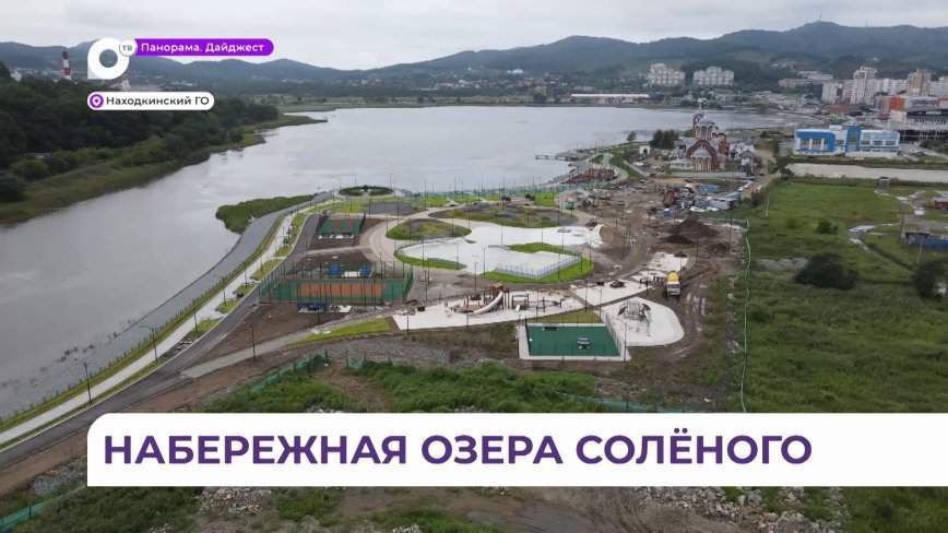 Такого нет даже во Владивостоке: новое место притяжения в Находке уже принимает гостей