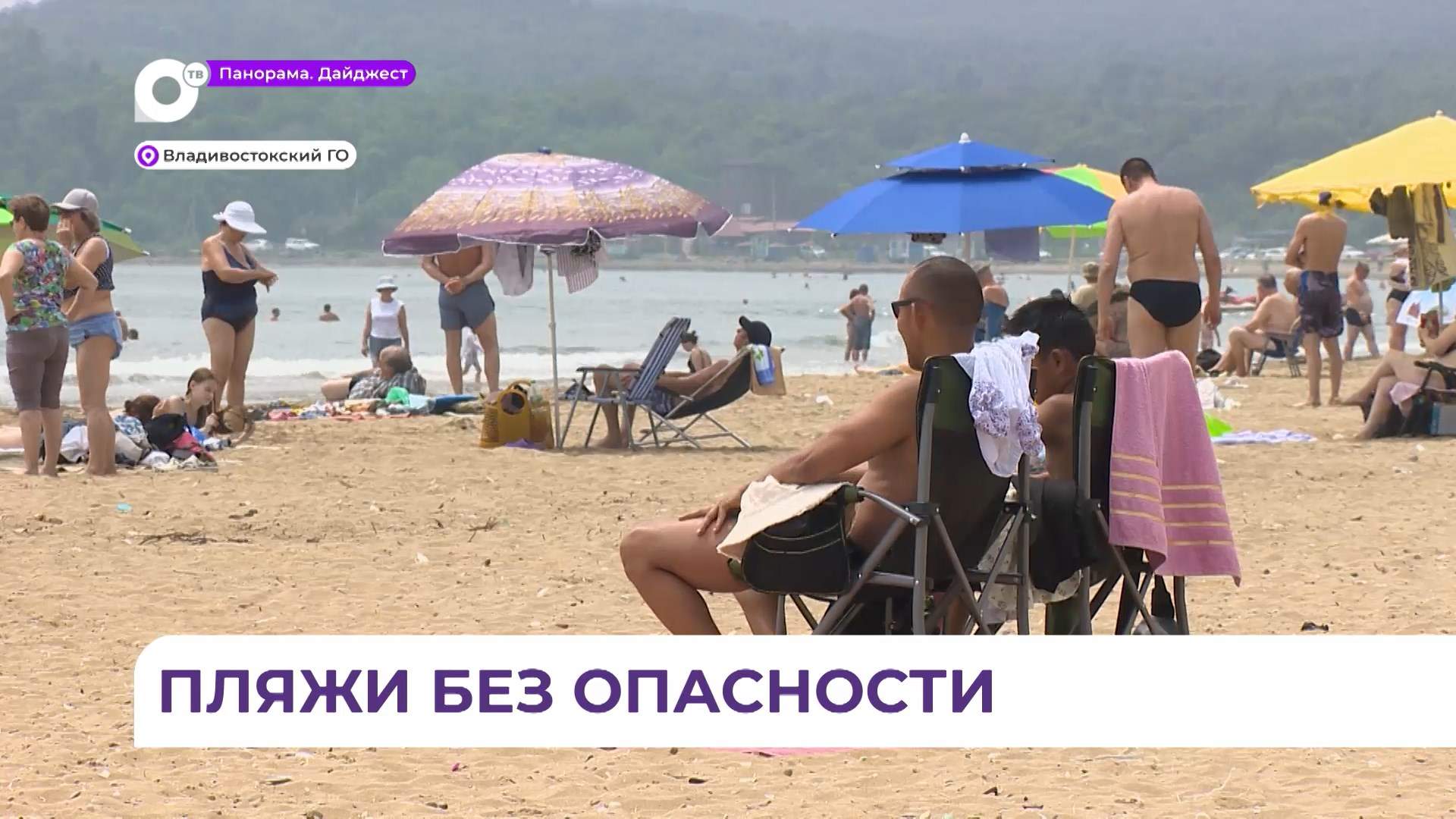 МЧС рекомендует купаться в Приморье на пляжах со спасателями и всей необходимой инфраструктурой
