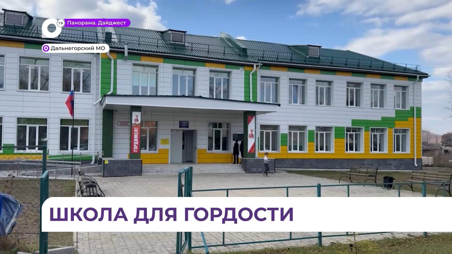 Ремонт школы в Рудной Пристани стал событием, значимым для учеников и учителей