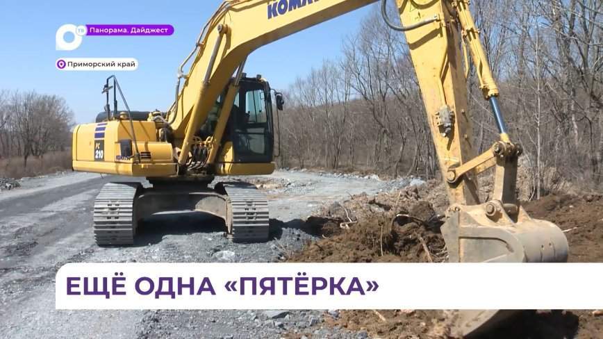 Ремонт краевой трассы Сибирцево – Жариково – Комиссарово идёт в Приморье
