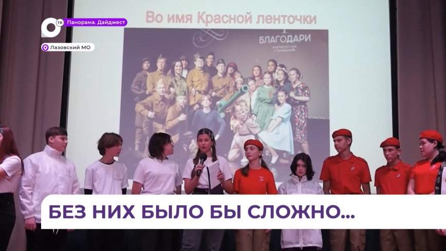 Добровольцы Лазовского округа приняли участие во Втором ежегодном слёте волонтёров «Округ добра»