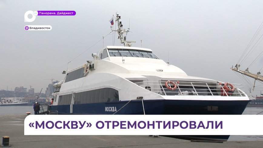 Пассажирские рейсы катамарана «Москва» на острова восстановлены