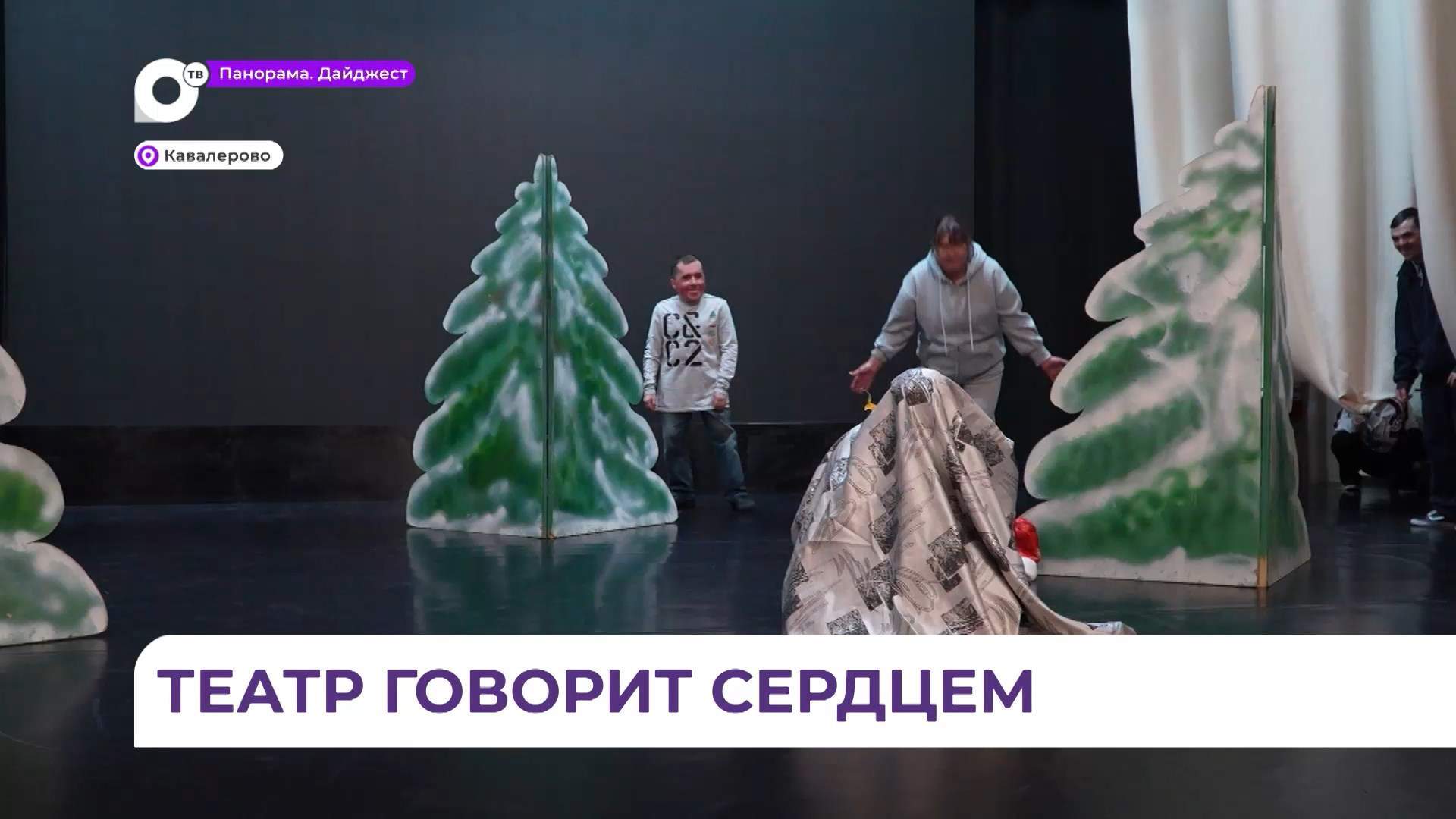 Для участников интегрированной студии «Аватар» из Кавалерово нет границ на сцене