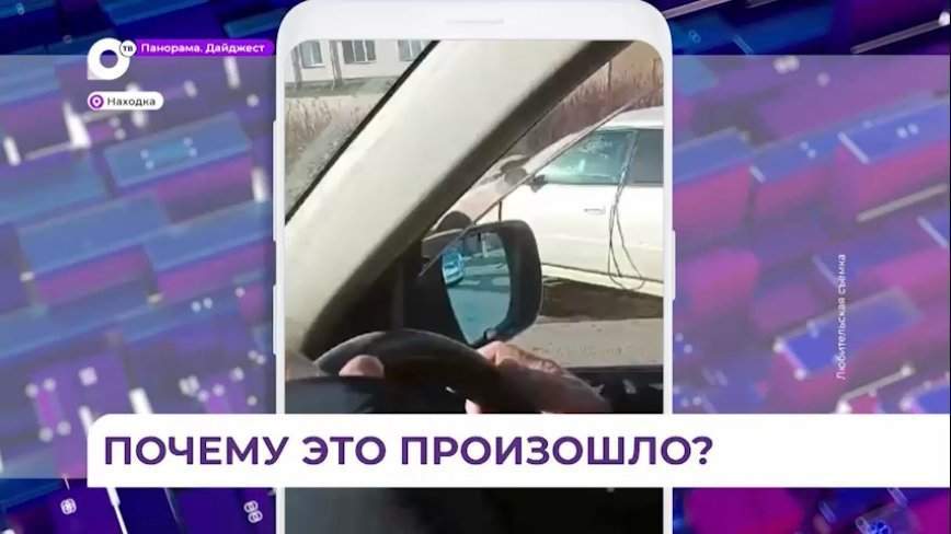 В Находке возбуждено уголовное дело за нарушение ПДД, повлекшее смерть людей