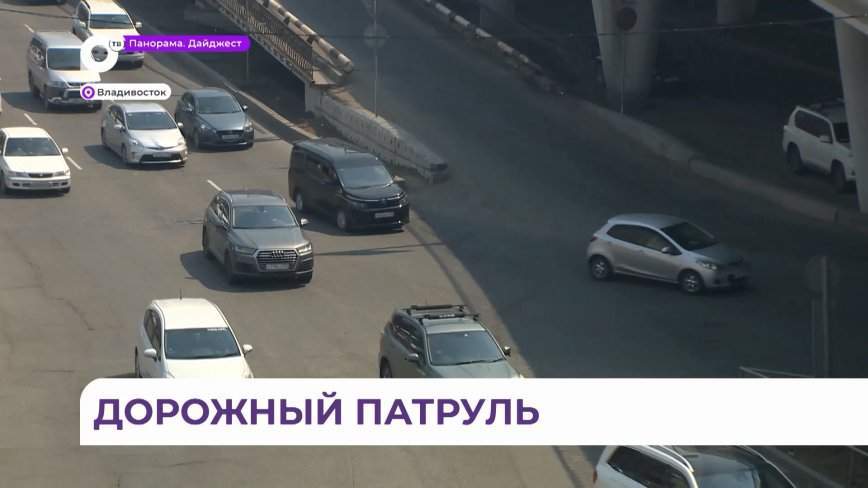 «Он делает снимок и фиксирует»: для автолюбителей Владивостока приготовили сюрприз