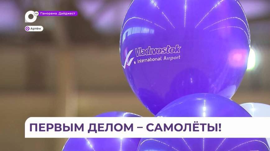 Юбилейный праздник организовали в День Воздушного флота России в городе Артёме