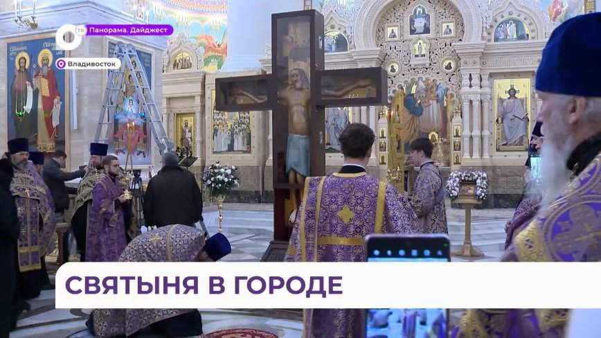 В столицу Дальнего Востока прибыла копия Годеновского креста