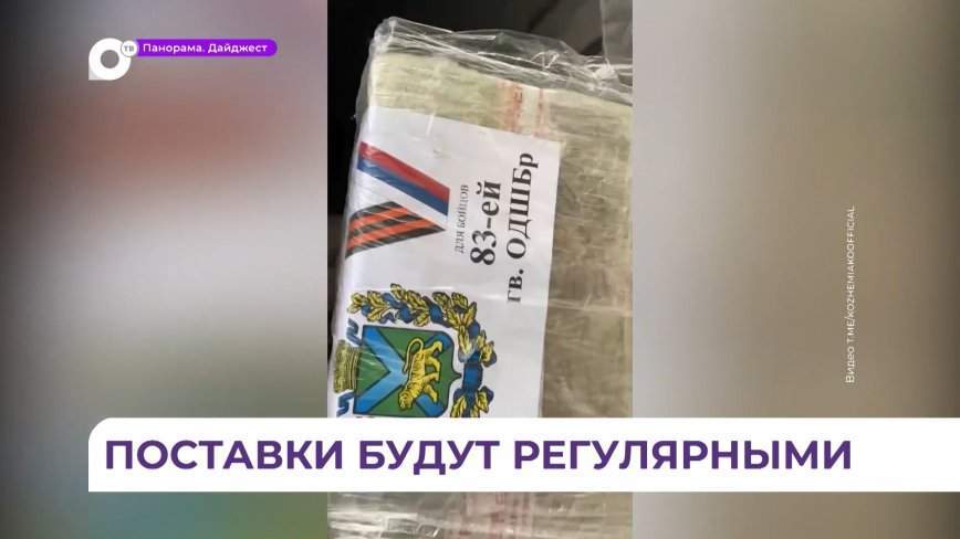 Еще одну партию спецоборудования из Приморья доставили бойцам в зону СВО
