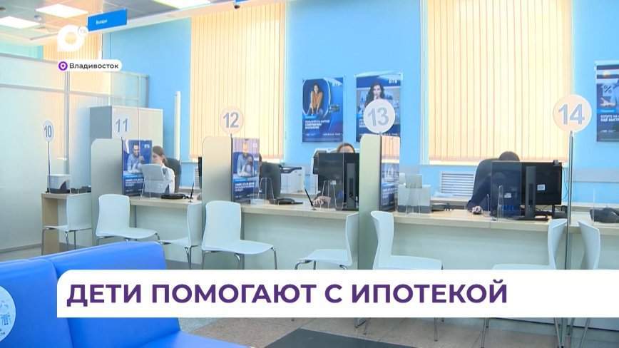 В Приморье стартовала программа финансовой поддержки многодетных семей