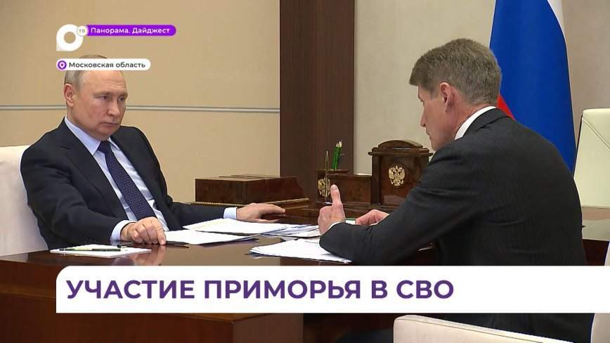 Олег Кожемяко попросил Владимира Путина упростить передачу имущества в воинские части