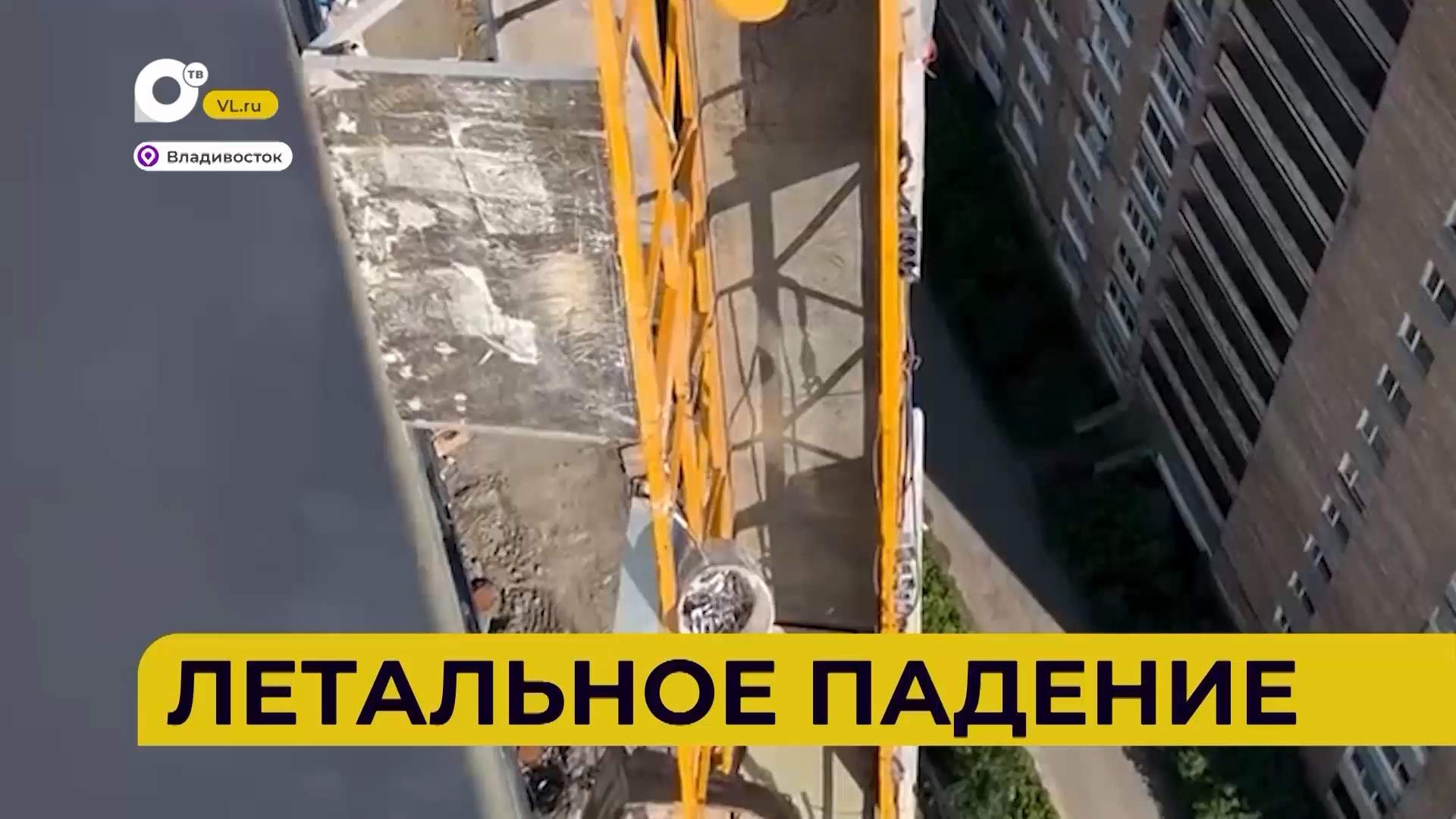 Автопатруль112 / Летальное падение / 17.07.26 