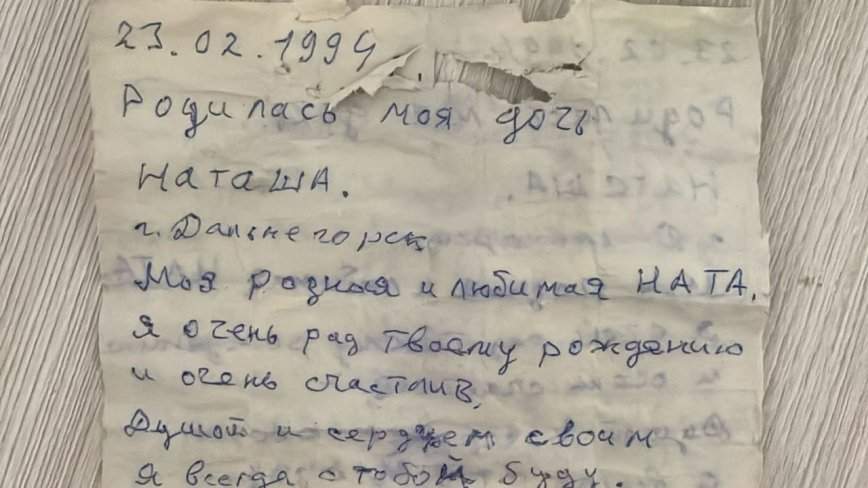 Тайну найденной на берегу моря банки с письмом и кольцом пытаются разгадать в Приморье