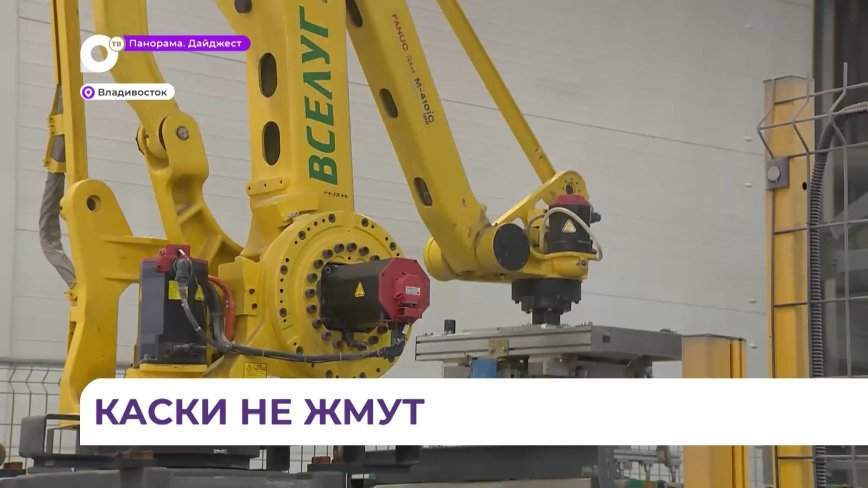 Форум «Молодой специалист – строитель будущего» собрал в Приморье 1137 участников