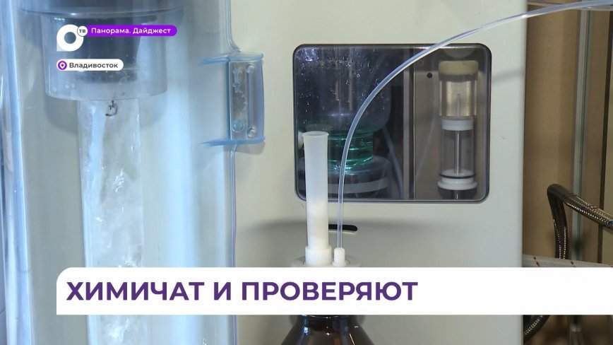 Качество продуктов в Приморье определят специалисты в краевом Центре гигиены