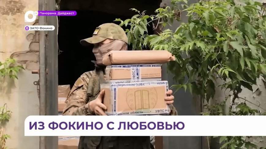 Дети из посёлка Дунай отправили большую посылку в зону СВО