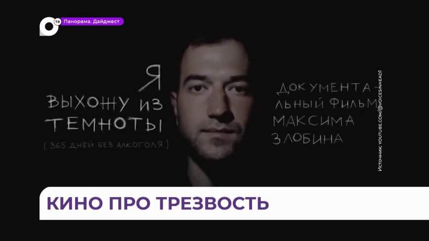 Жителям Приморья представили документальный фильм о вреде алкоголя