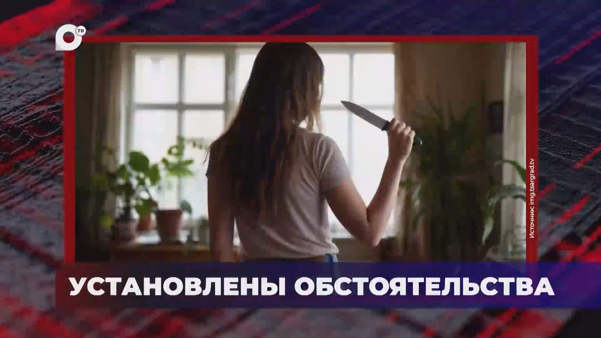 В порядке! / Присвоение и растрата денежных средств / 29.05.25