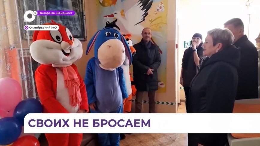 В Октябрьском округе оказывают поддержку семьям мобилизованных