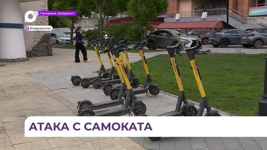 Штрафы за нарушения: сезонный самокатобум в Приморье небезопасен