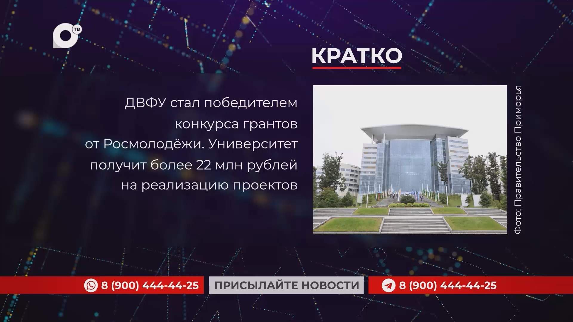 Кратко / 02.07.25 / Вечер