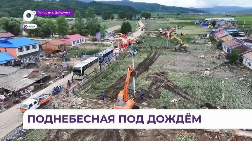 Двое погибли, шестнадцать пропали без вести: в Китае идет борьба со стихией