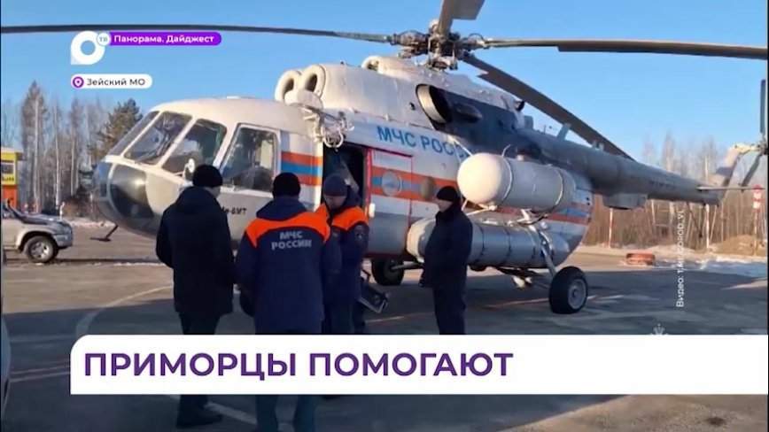 Спасатели из Приморья отправились в Амурскую область для поисково-спасательных работ