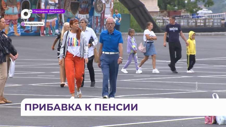 Страховые пенсии повысят с 1 августа некоторым пенсионерам