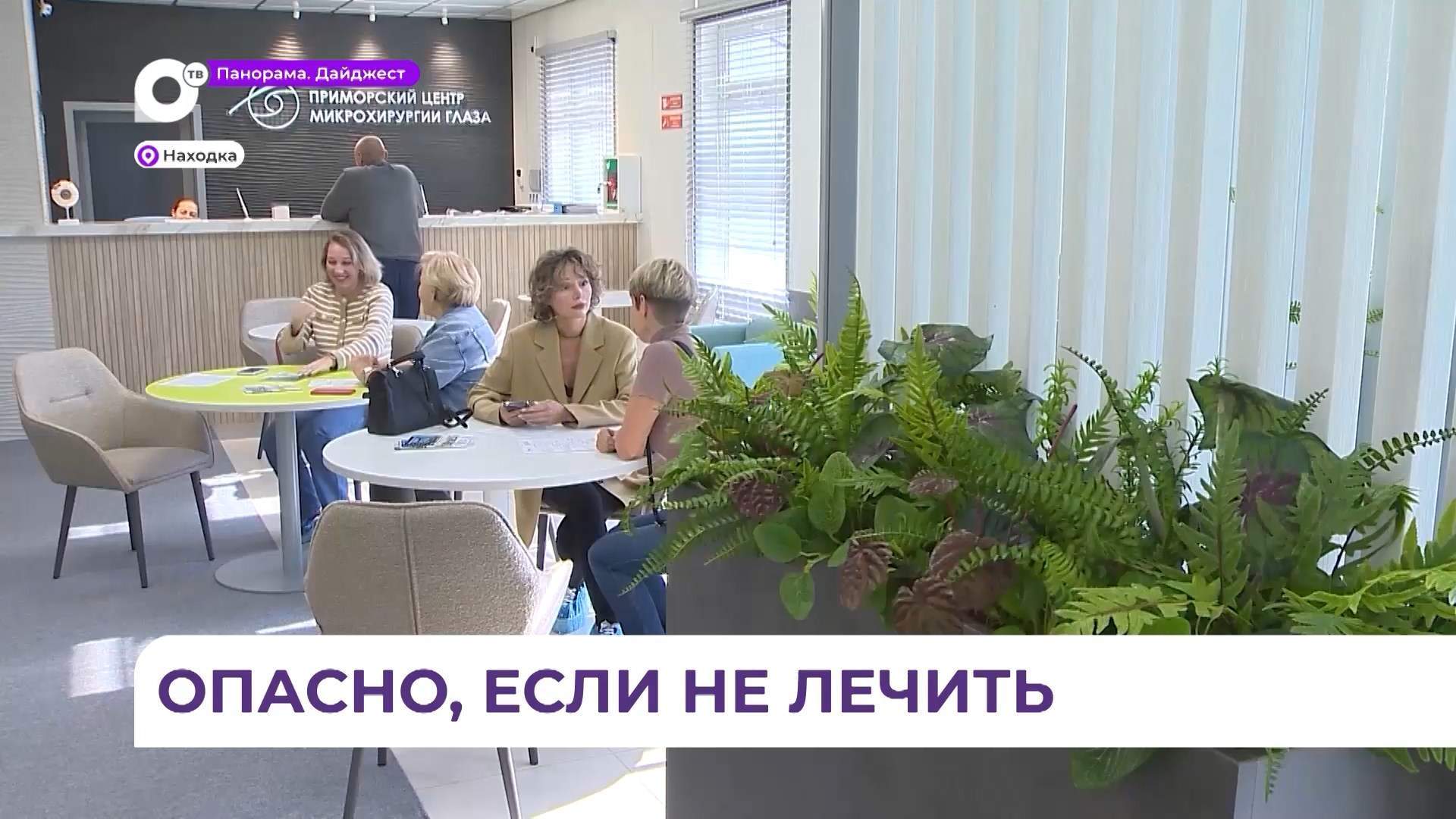 В центре современной офтальмологии в Находке приём проведёт врач лазерной хирургии Алексей Смирнов